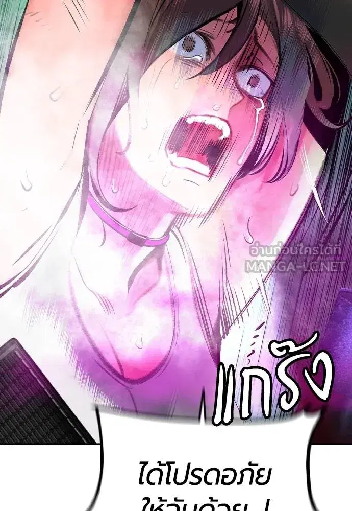 Jungle Juice ตอนที่ 149 หน้า 133