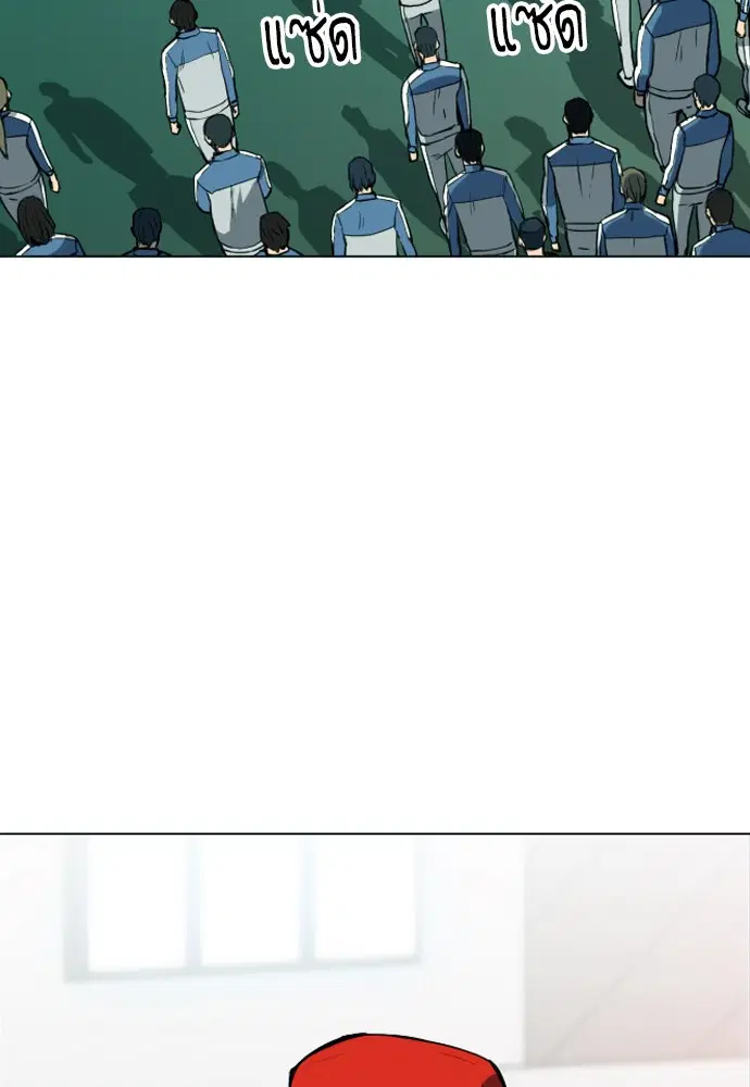 Seoul Station Druid ตอนที่ 16 หน้า 77