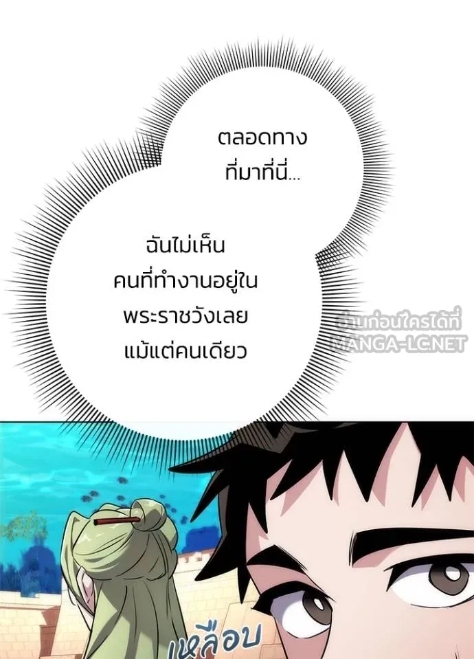 Night of the Ogre ตอนที่ 69 หน้า 4