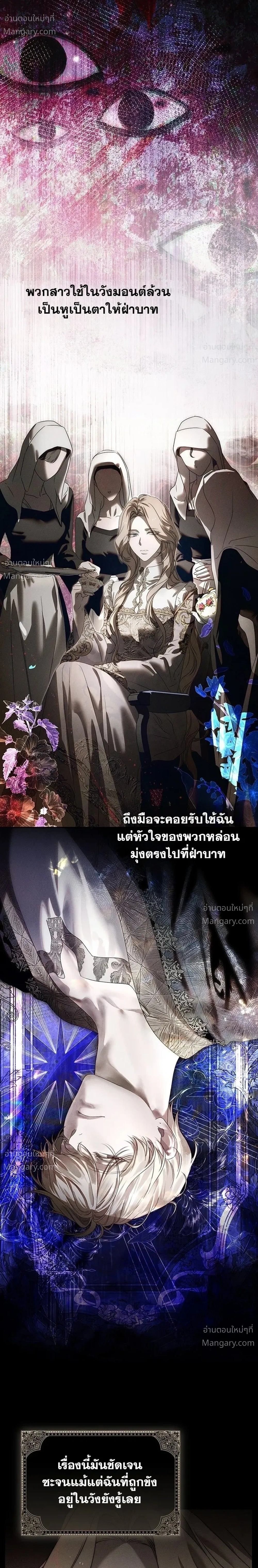 About Things That Haven’t Occurred Yet – แด่เรื่องราวที่ยังไม่เกิดขึ้น ตอนที่ 7 หน้า 12