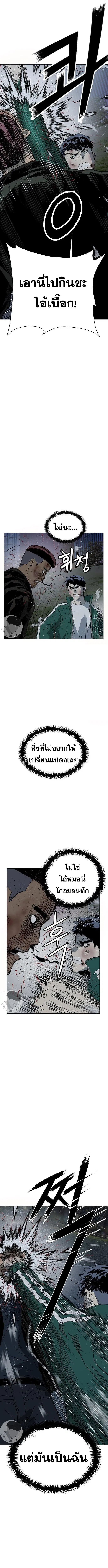 Weak Hero ตอนที่ 241 หน้า 11