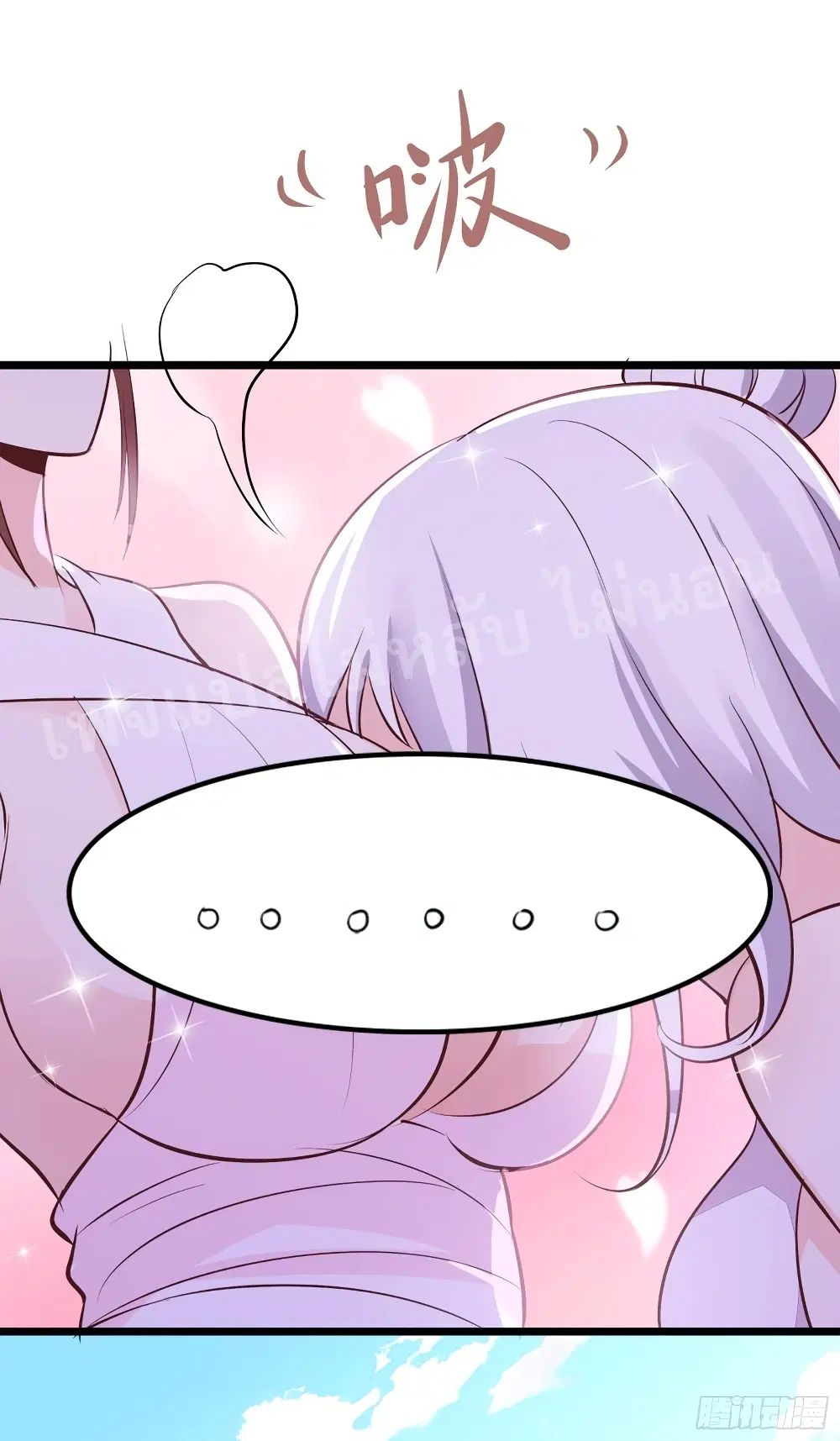 My Harem is All Female Students ตอนที่ 16 หน้า 6