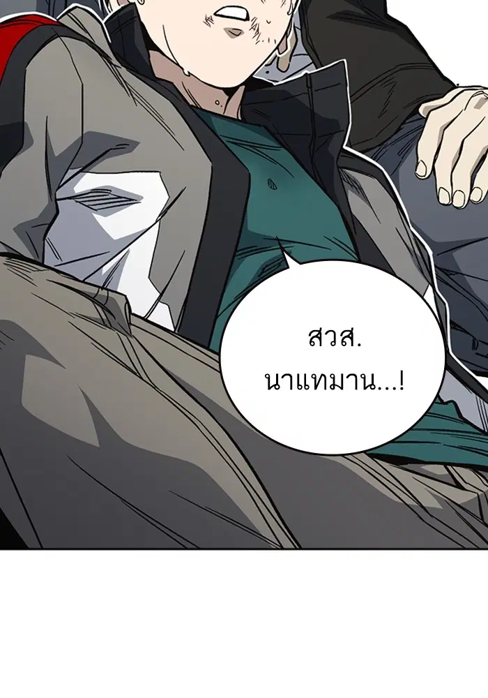 Study Group ตอนที่ 207 หน้า 138
