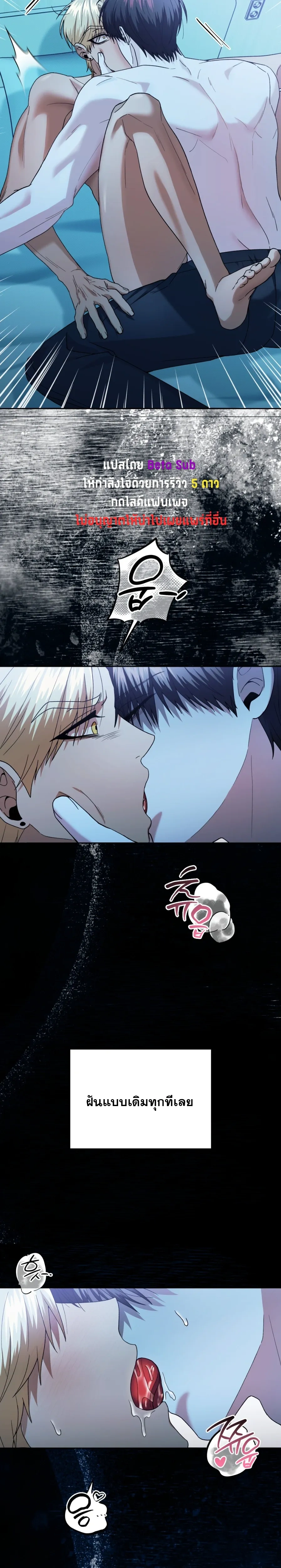 Love Behind the Wall – ผนังซ่อนรัก ตอนที่ 1 หน้า 13