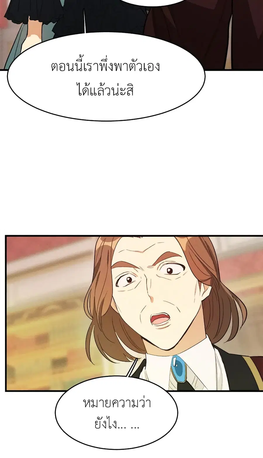 The Young Lady Is a Royal Chef ตอนที่ 40 หน้า 28