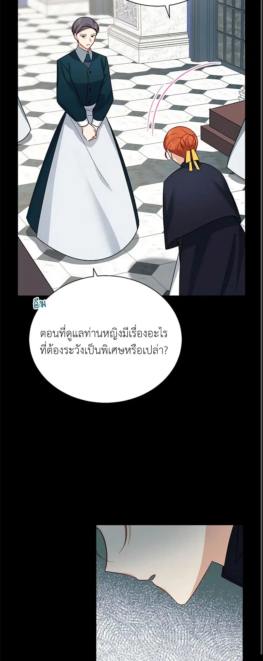 The Soulless Duchess ตอนที่ 26 หน้า 40