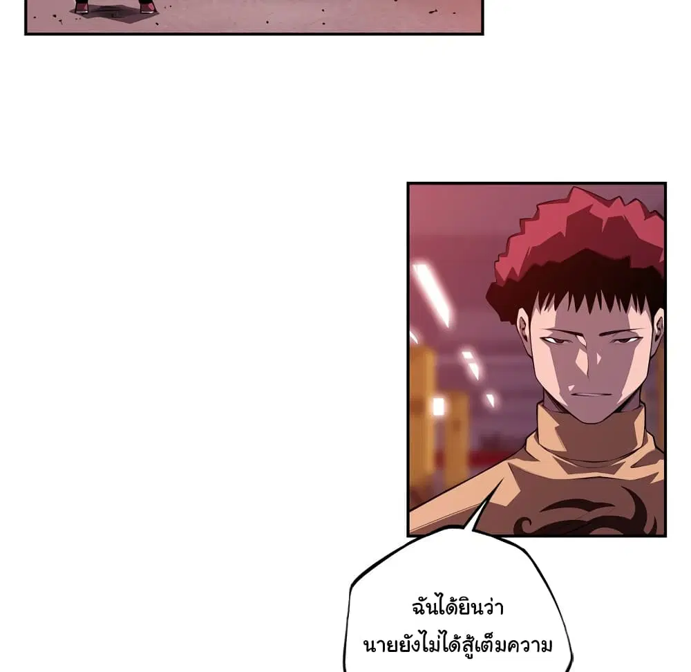 SuperNova ตอนที่ 121 หน้า 14