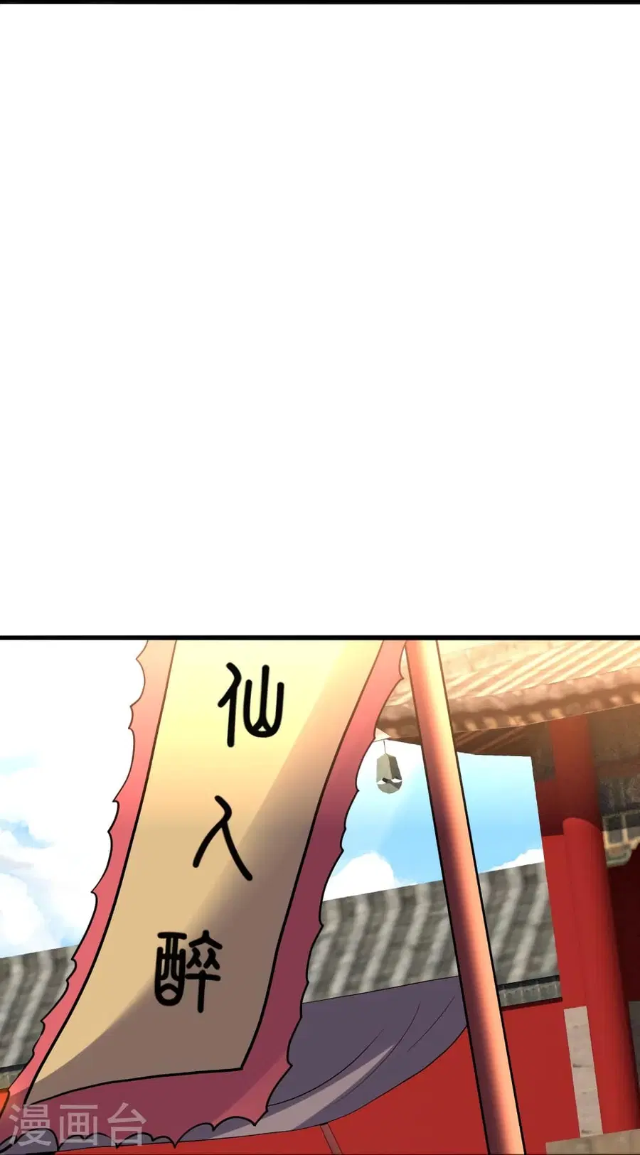 Banished Disciple’s Counterattack ราชาอมตะผู้ถูกขับไล่ ตอนที่ 365 หน้า 51