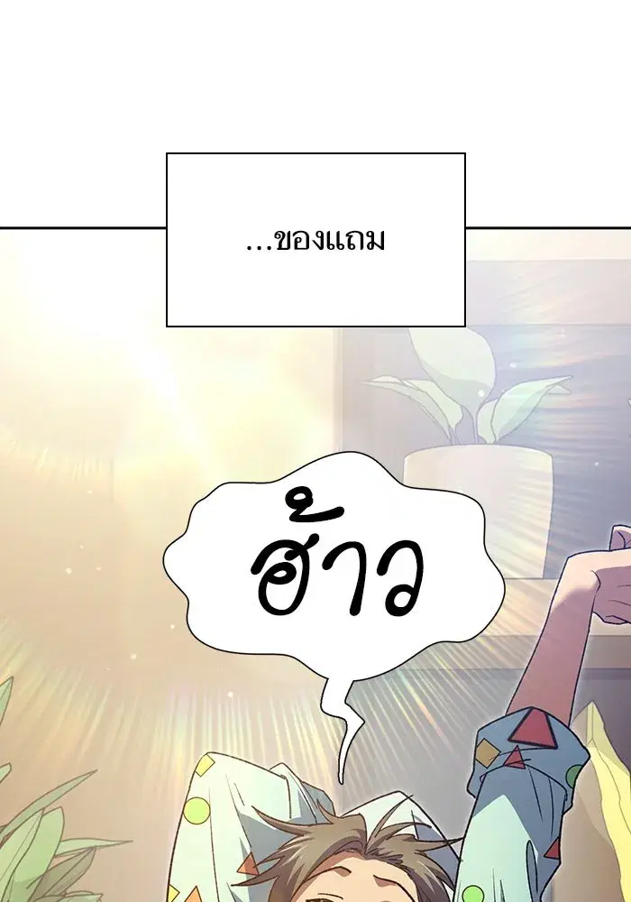 The S-Classes That I Raised (My S-Class Hunters) ตอนที่ 153 หน้า 112