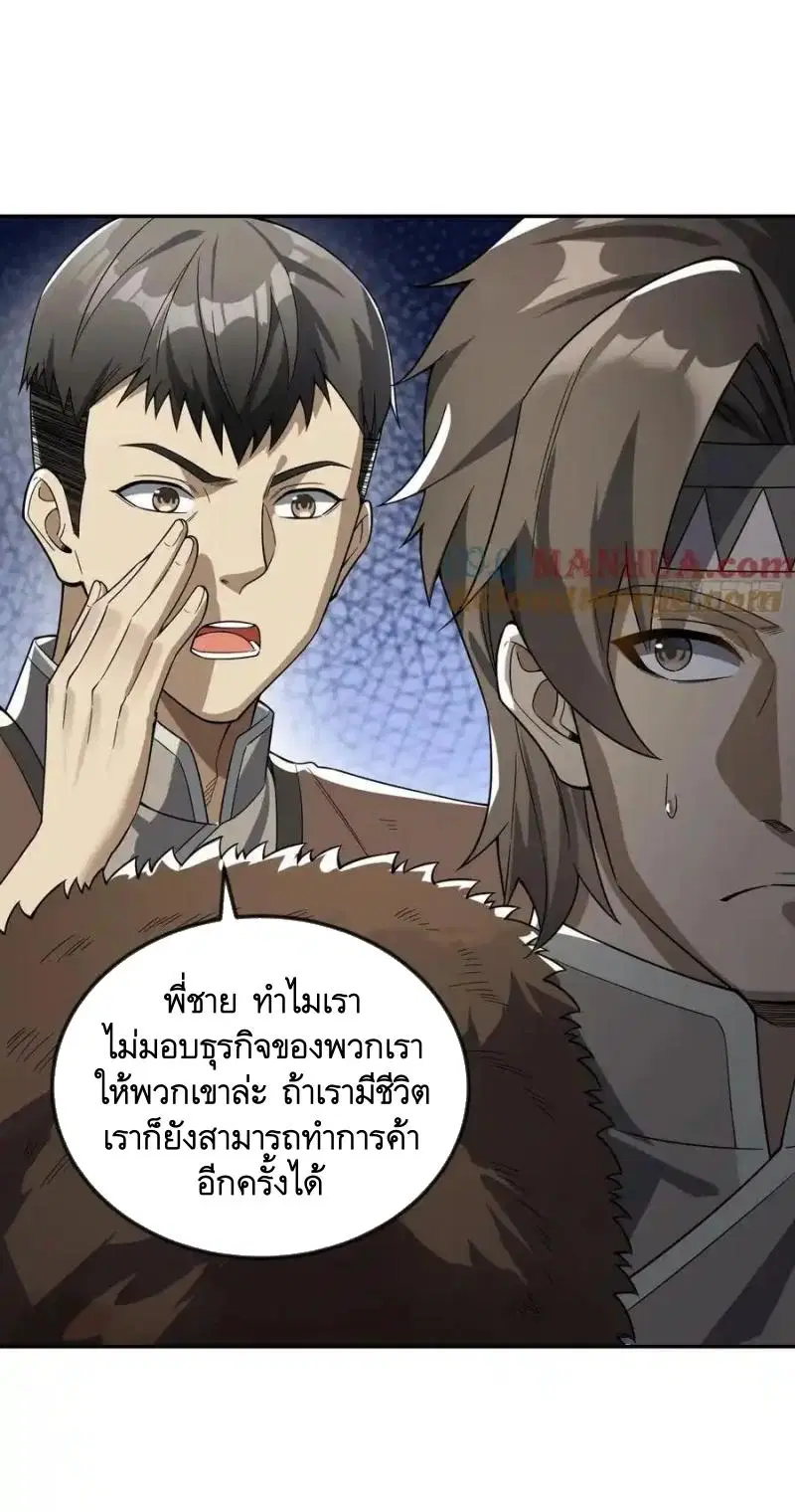 The First Order ตอนที่ 355 หน้า 42