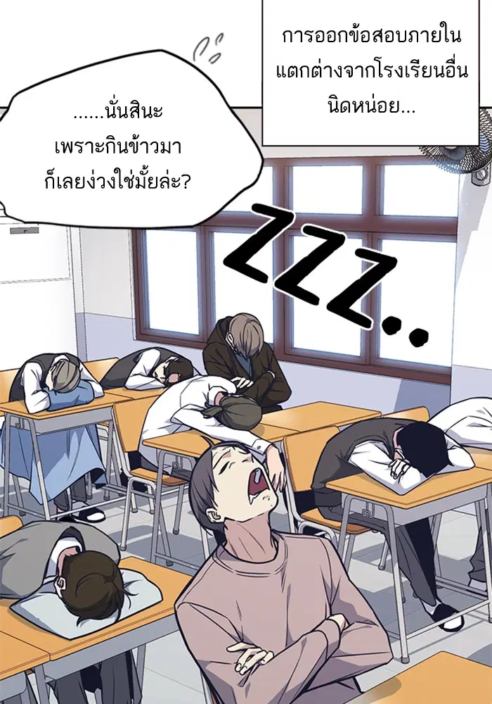 Study Group ตอนที่ 59 หน้า 16