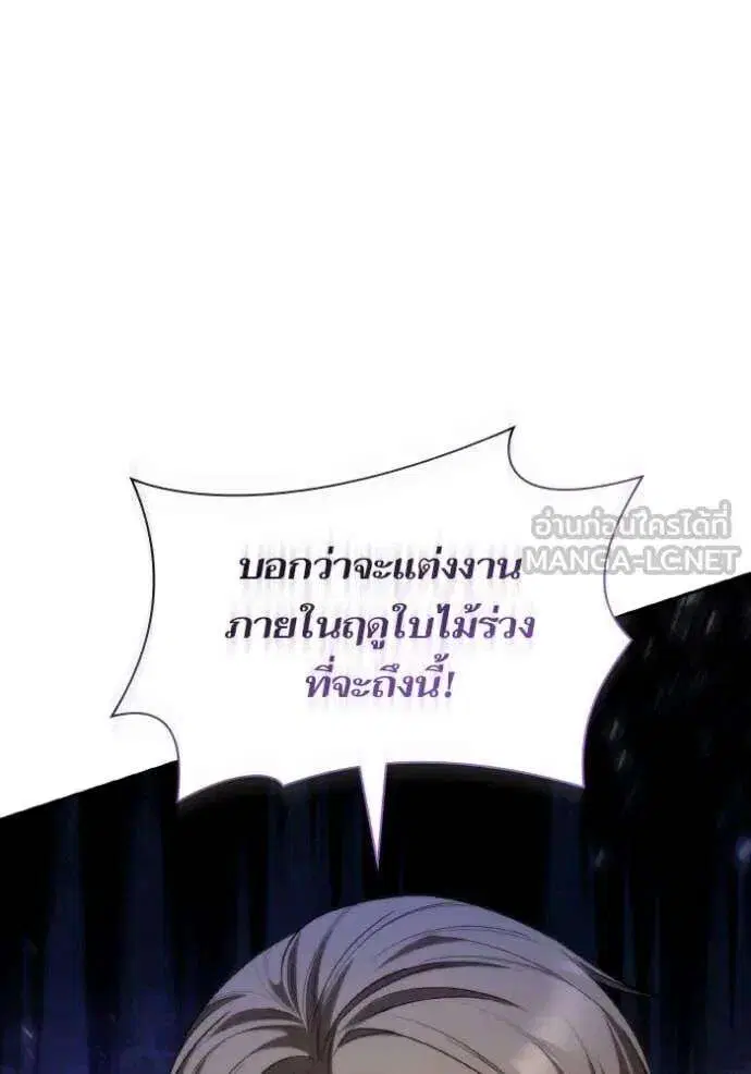 Sister I Am the Queen in This Life ตอนที่ 169 หน้า 51