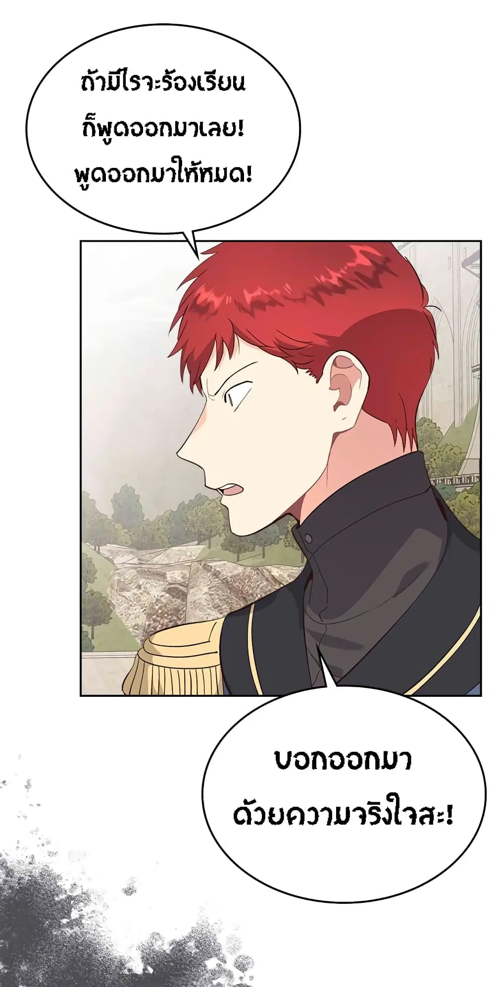 The Knight and Her Emperor ตอนที่ 65 หน้า 22