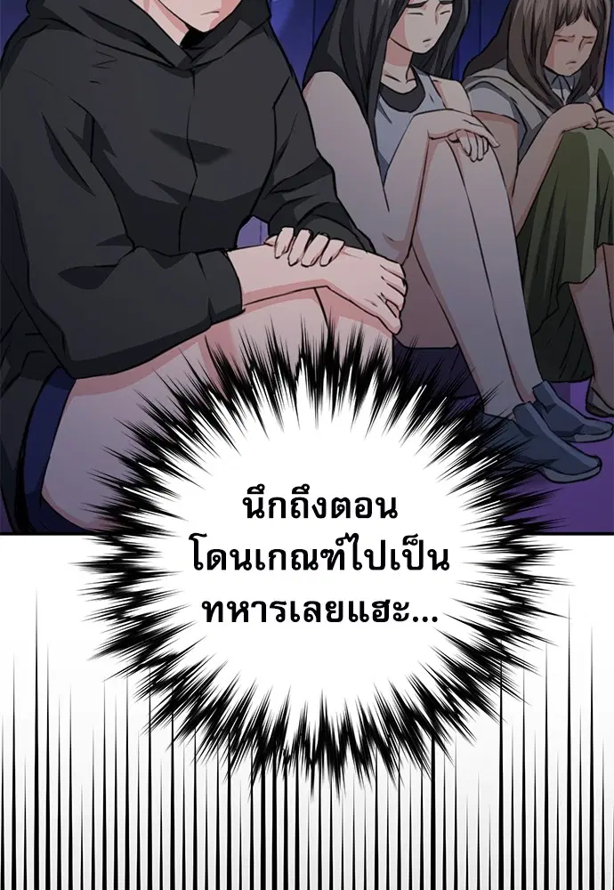 The Druid of Seoul Station ตอนที่ 139 หน้า 126