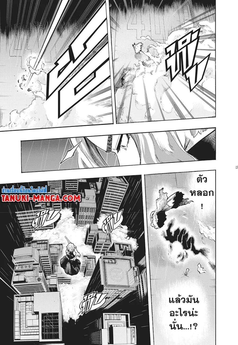 Boku no Hero Academia ตอนที่ 313 หน้า 12
