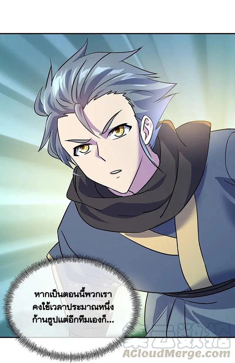 Peerless Battle Spirit ตอนที่ 332 หน้า 27