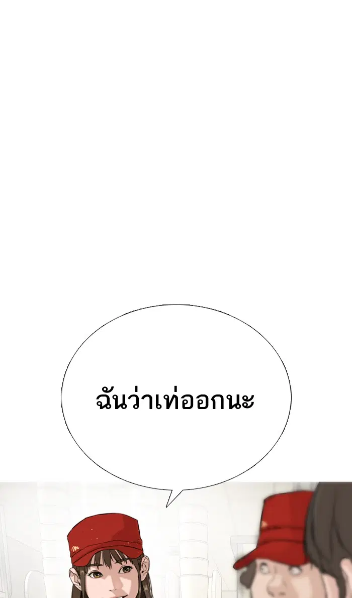 How to Fight ตอนที่ 4 หน้า 60