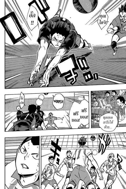 Haikyuu!! ตอนที่ 142 หน้า 9