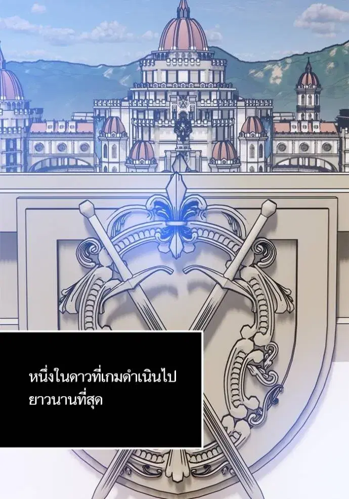 Return to Player ตอนที่ 169 หน้า 107