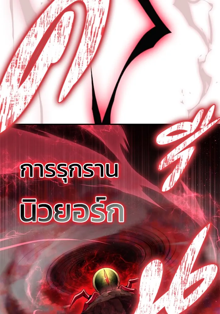 Superhuman Battlefield เกมของยอดมนุษย์ ตอนที่ 101 หน้า 128