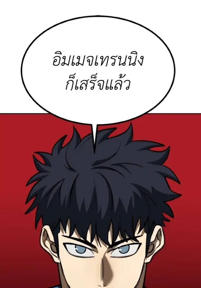 King of the Octagon ตอนที่ 131 หน้า 38