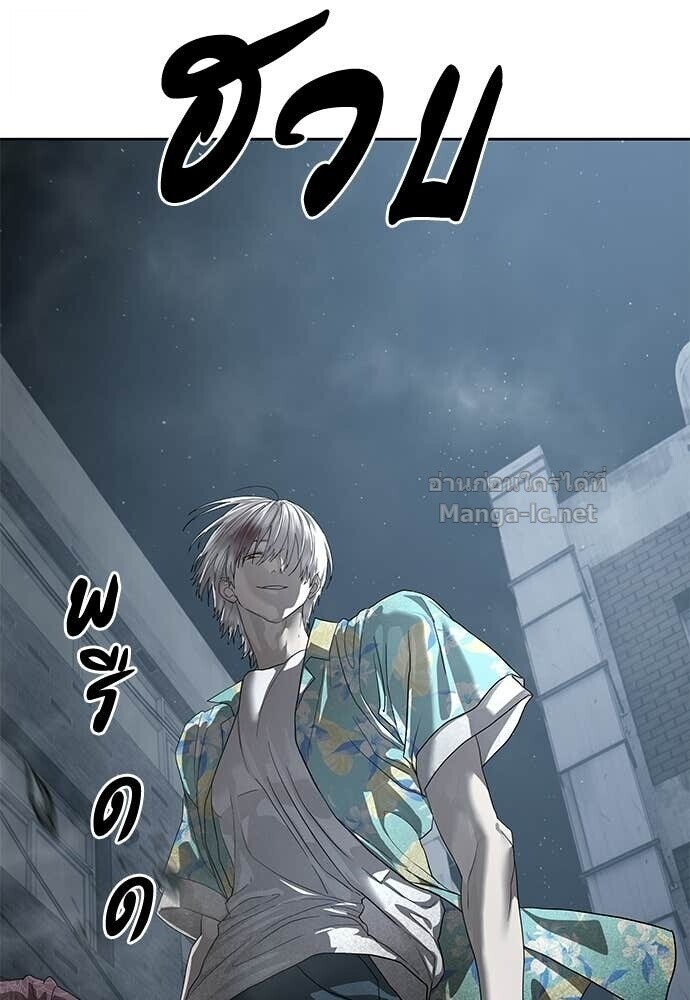 Special Civil Servant กองกำลังพิเศษหมอกสีเหลือง ตอนที่ 53 หน้า 39