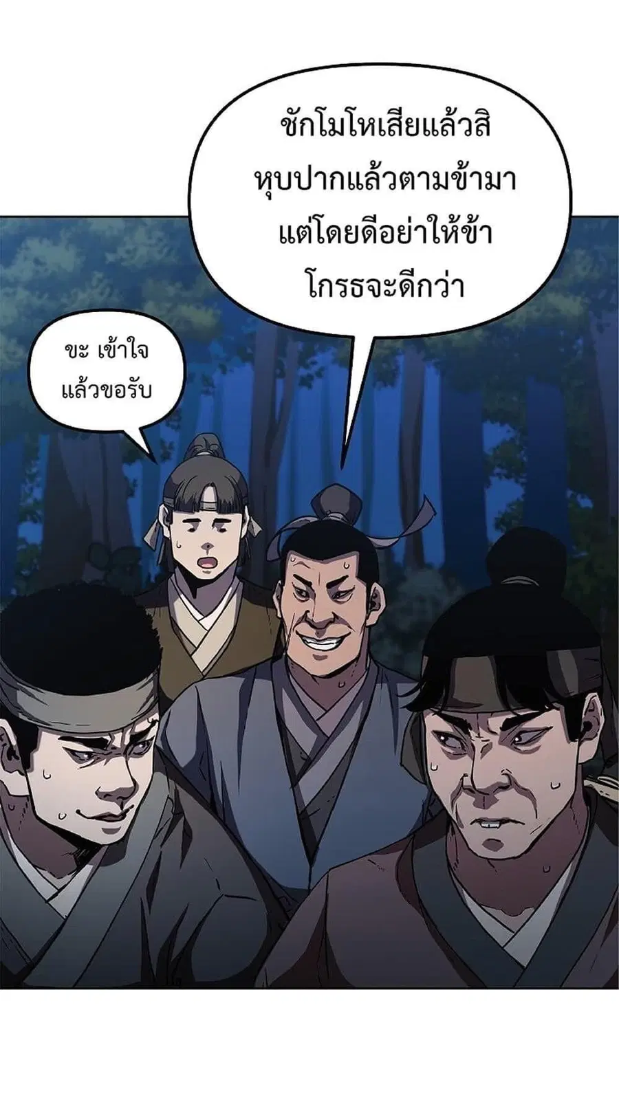 The Reborn Ranker Chronicles ตอนที่ 38 หน้า 30