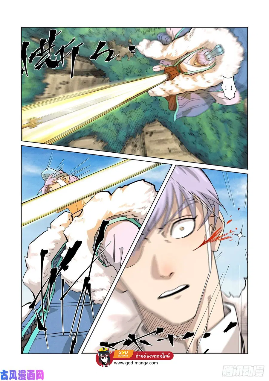 Tales of Demons and Gods ตอนที่ 363 หน้า 9
