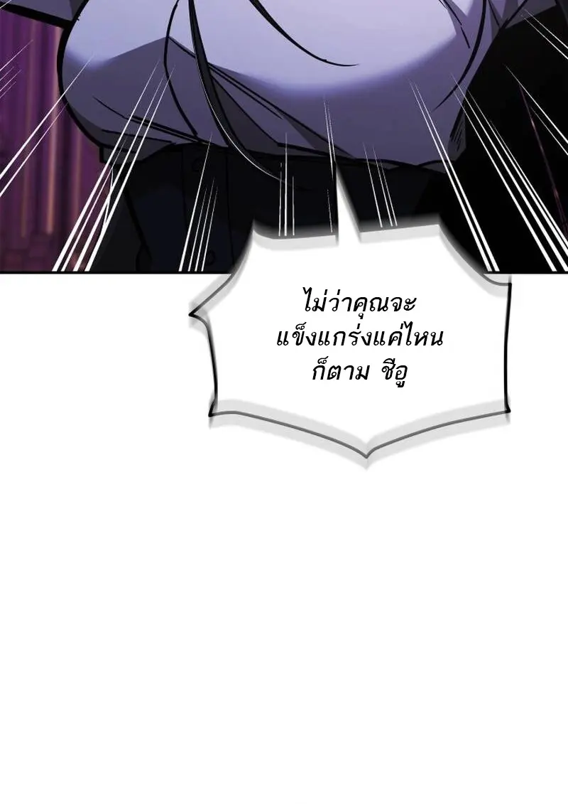 Subscribed To The Transcendental Channels แค่กดสับตะไคร้ ก็ได้พลังมาเฉยเลย ตอนที่ 91 หน้า 85