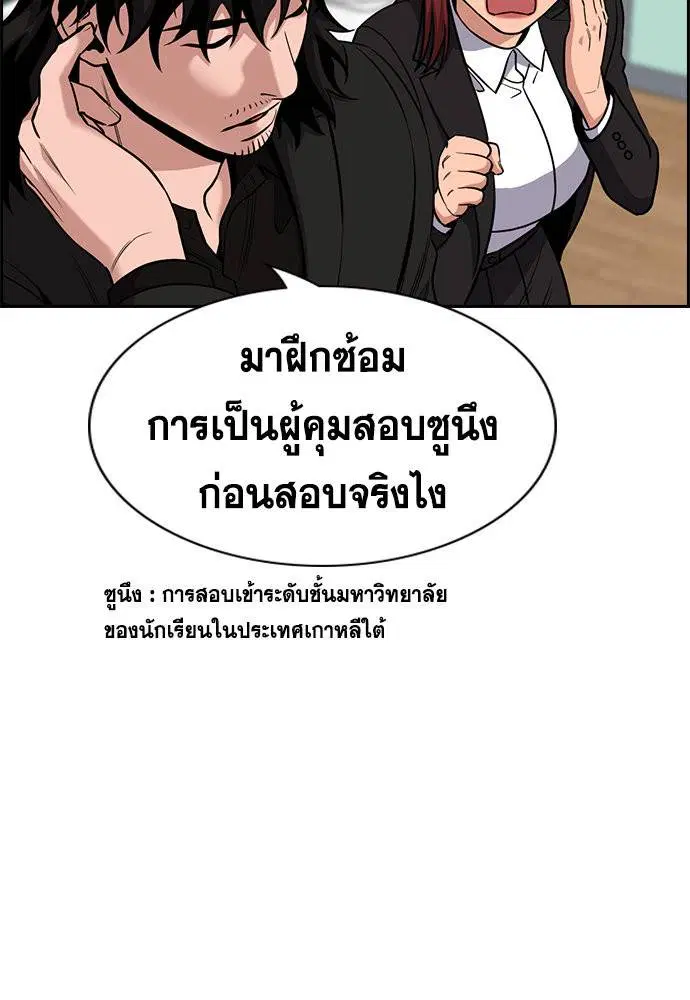 True Education ตอนที่ 125 หน้า 57