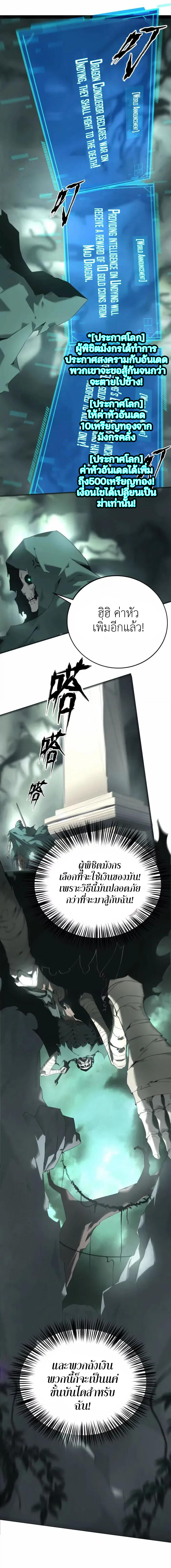 Unparalleled in the Online Gaming World ยอดคน ณ โลกออนไลน์ ตอนที่ 13 หน้า 1
