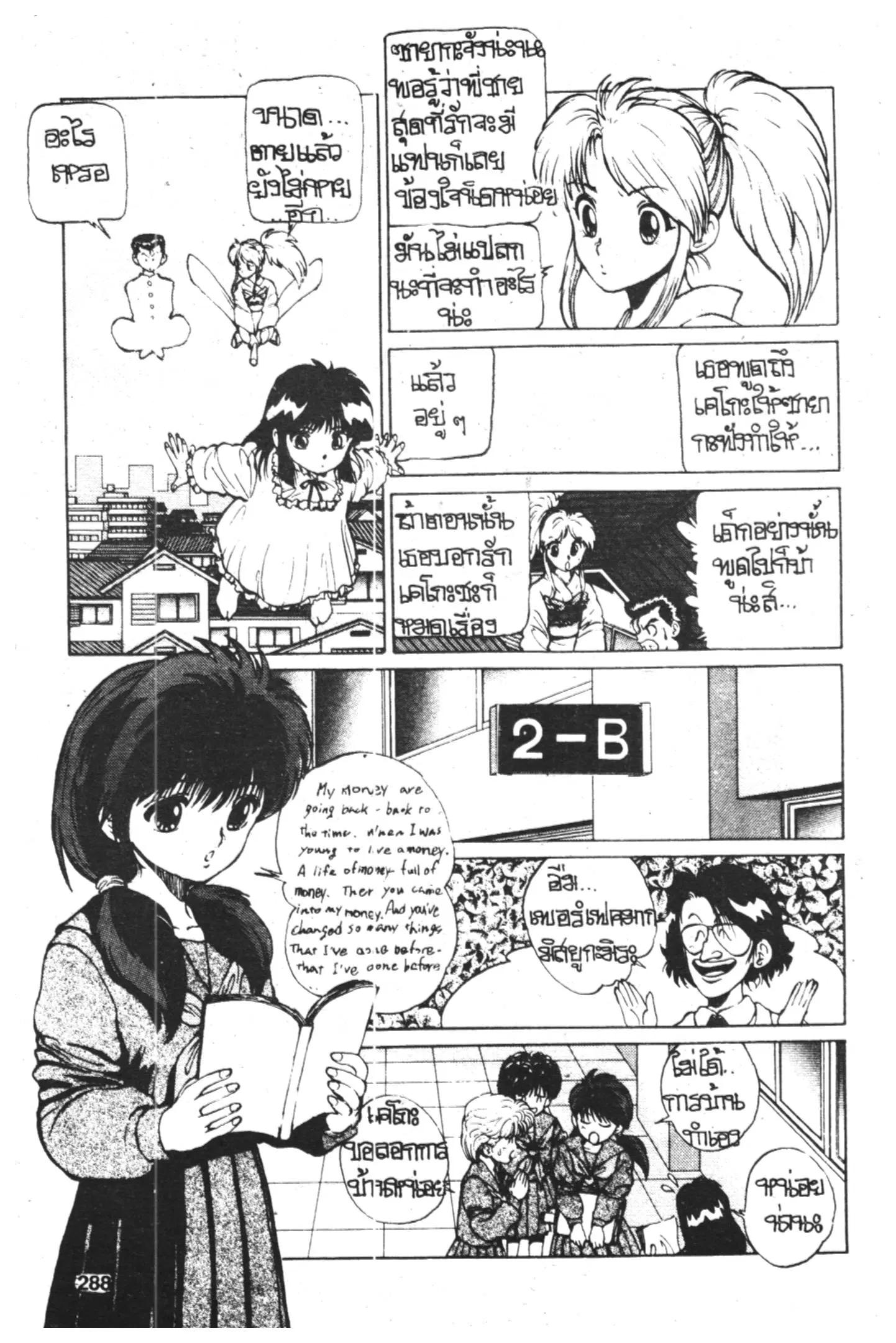Yu Yu Hakusho ตอนที่ 12 หน้า 4