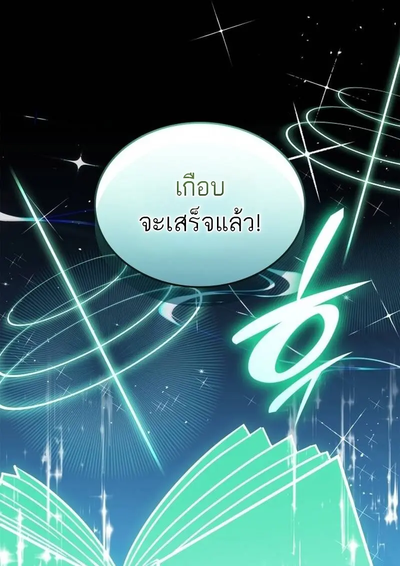 Subscribed To The Transcendental Channels แค่กดสับตะไคร้ ก็ได้พลังมาเฉยเลย ตอนที่ 89 หน้า 138