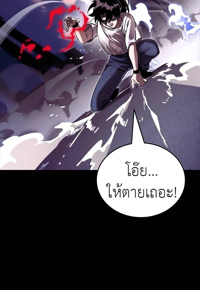 Reincarnation Path of The Underworld King ยอมรา ผู้พิพากษาจากนรก ตอนที่ 50 หน้า 88