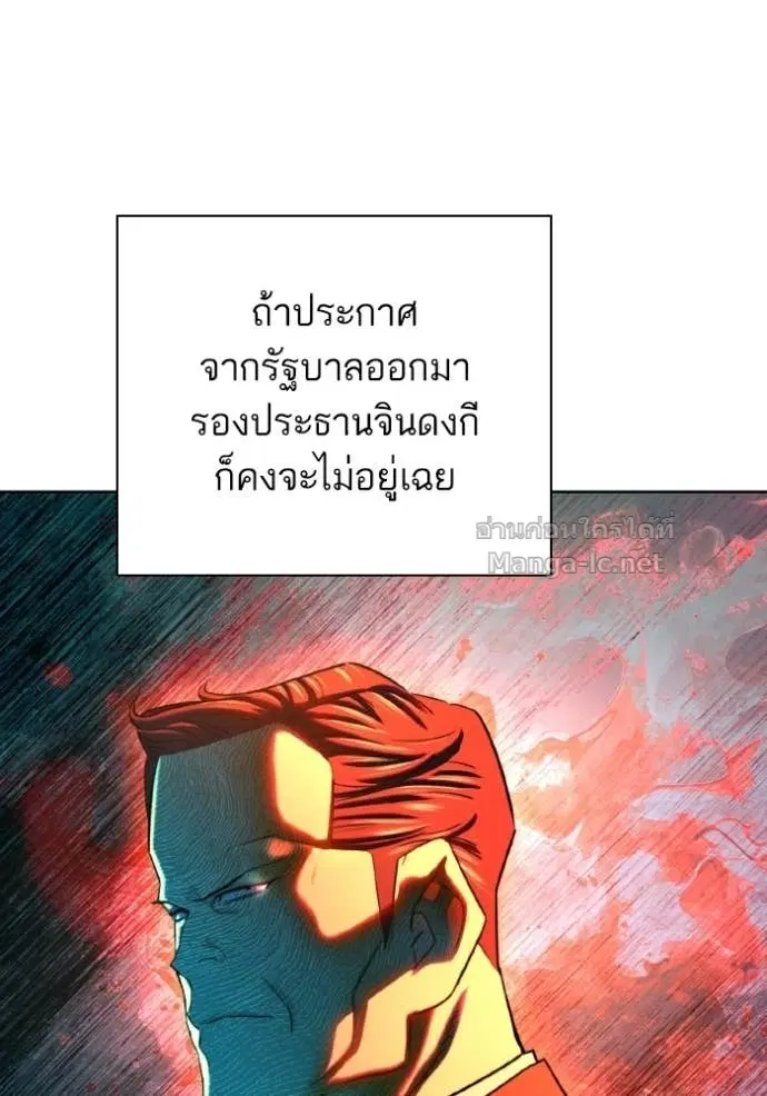 Reborn Rich ตอนที่ 175 หน้า 49