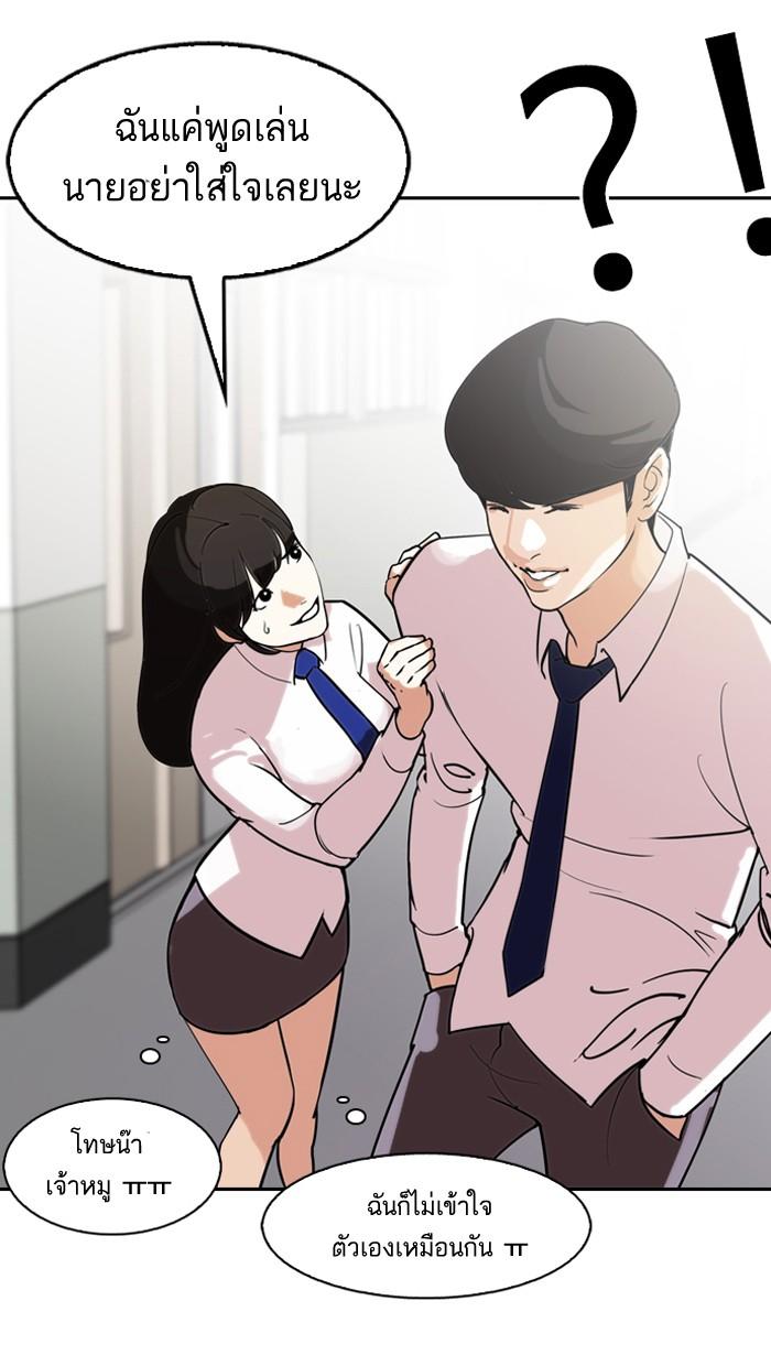 Lookism ตอนที่ 128 หน้า 86