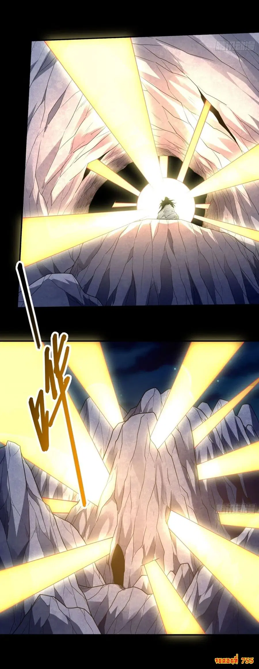 God of Martial Arts ตอนที่ 755 หน้า 24
