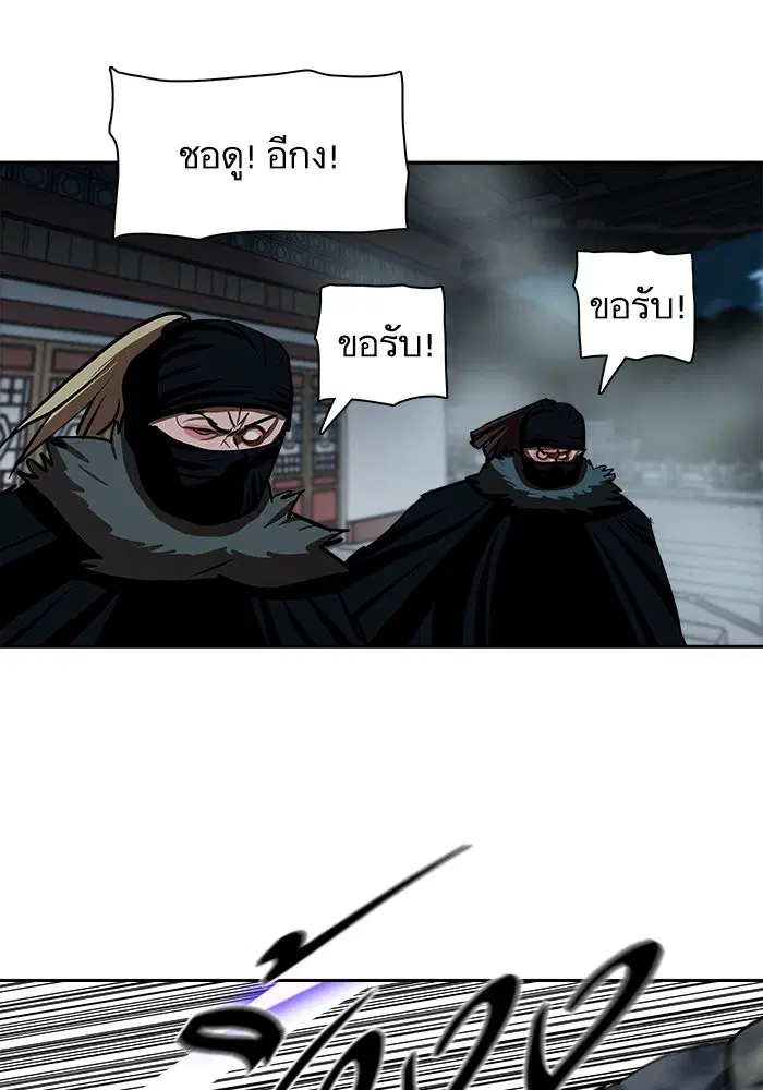 Escort Warrior ตอนที่ 228 หน้า 55