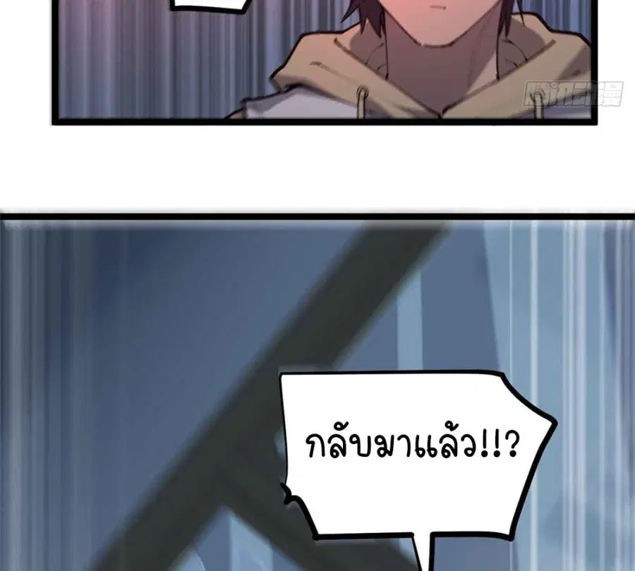 Gatekeeper Of The Boundless World ตอนที่ 15 หน้า 7