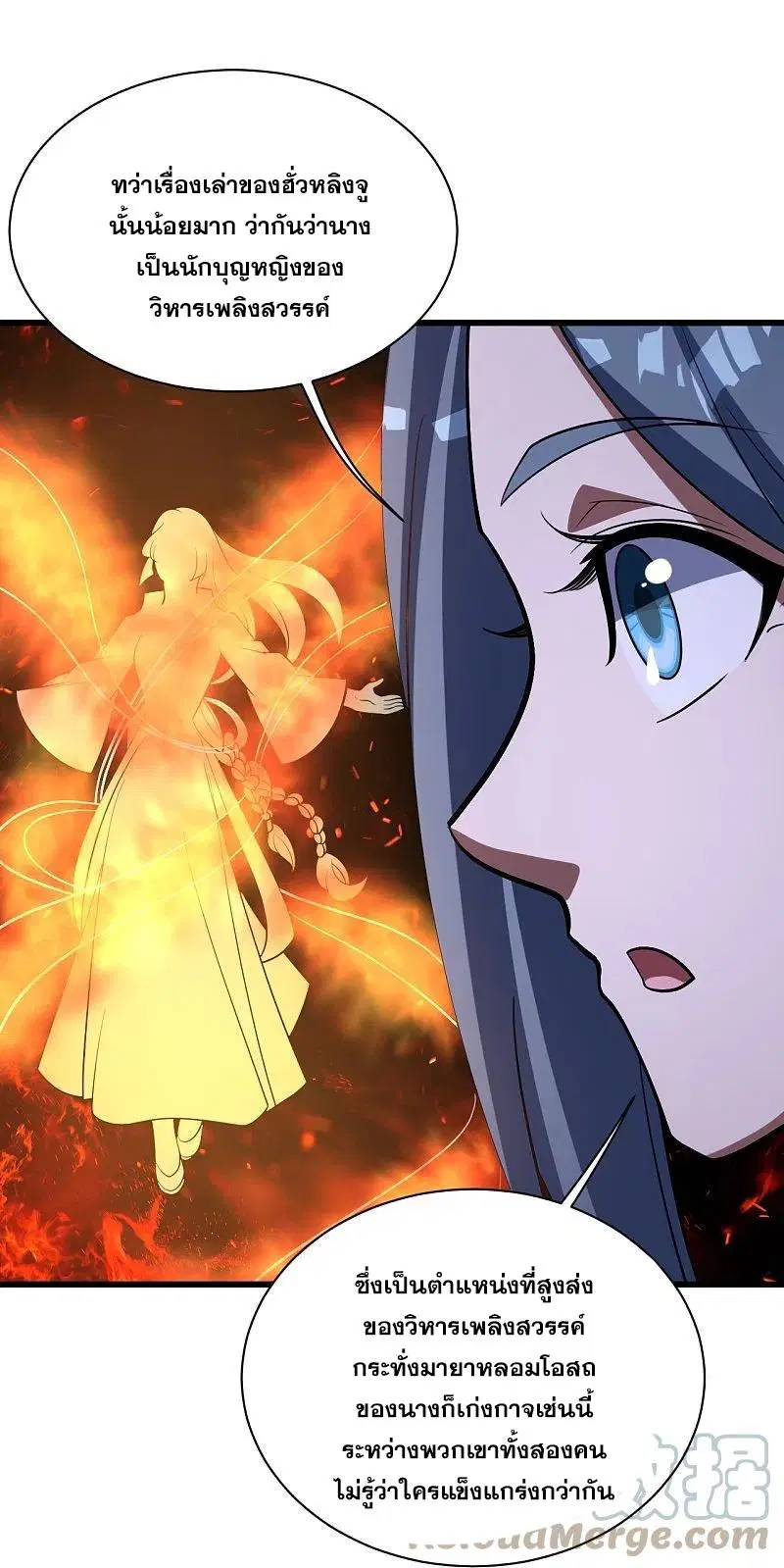 Matchless Emperor ตอนที่ 301 หน้า 24