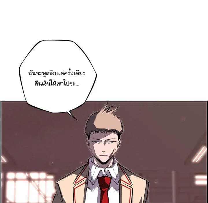 SuperNova ตอนที่ 67 หน้า 41