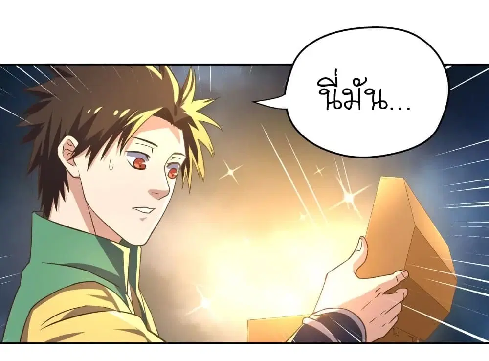 Player Reborn ตอนที่ 103 หน้า 13