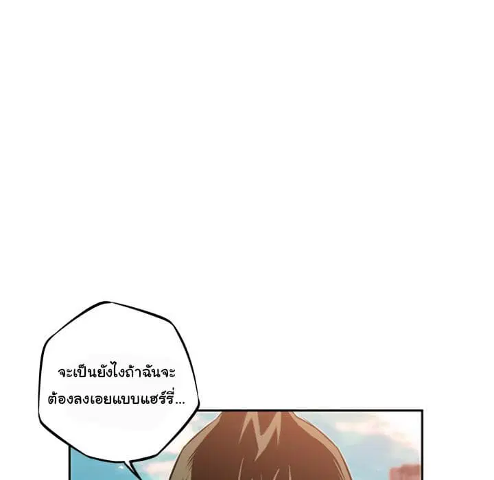 SuperNova ตอนที่ 29 หน้า 72
