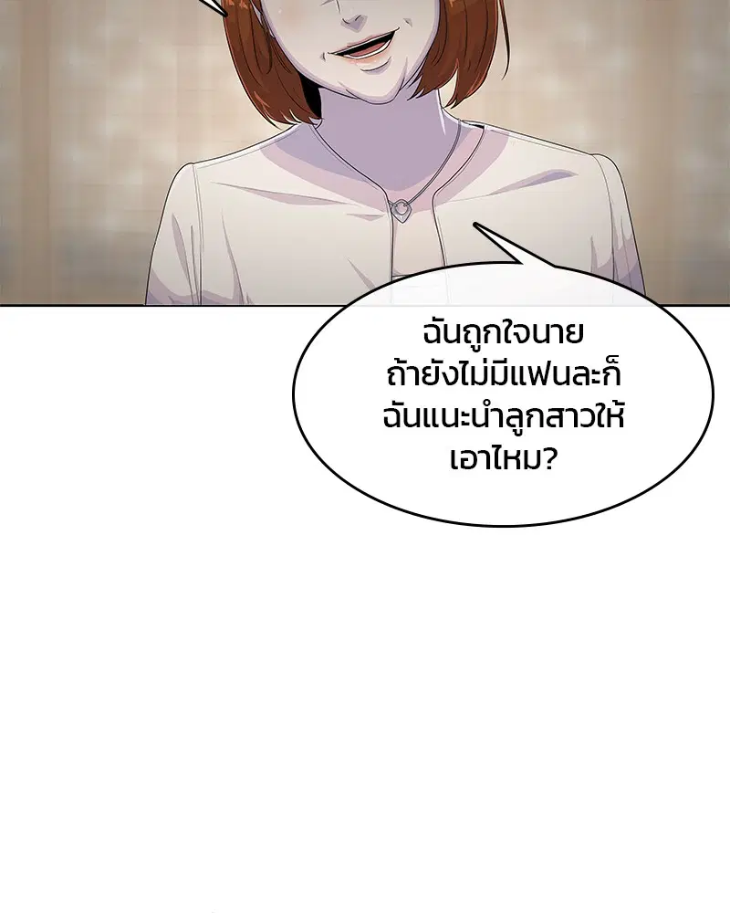 Kitchen Soldier ตอนที่ 156 หน้า 110