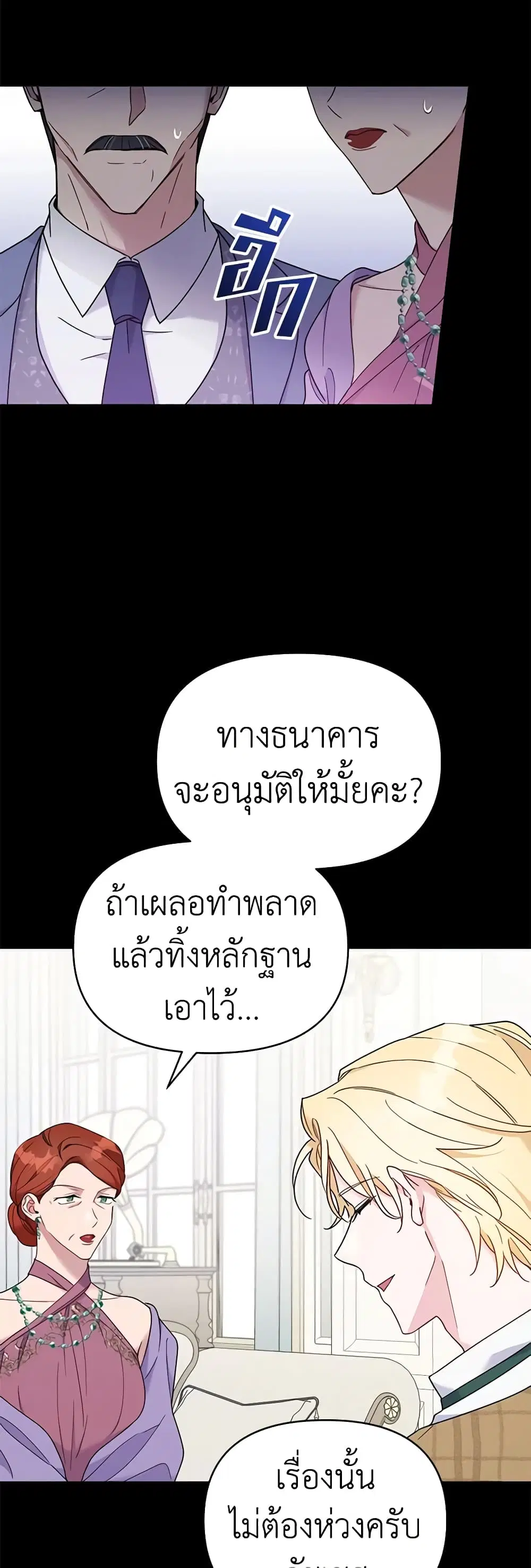 What It Means to Be You ตอนที่ 9 หน้า 4