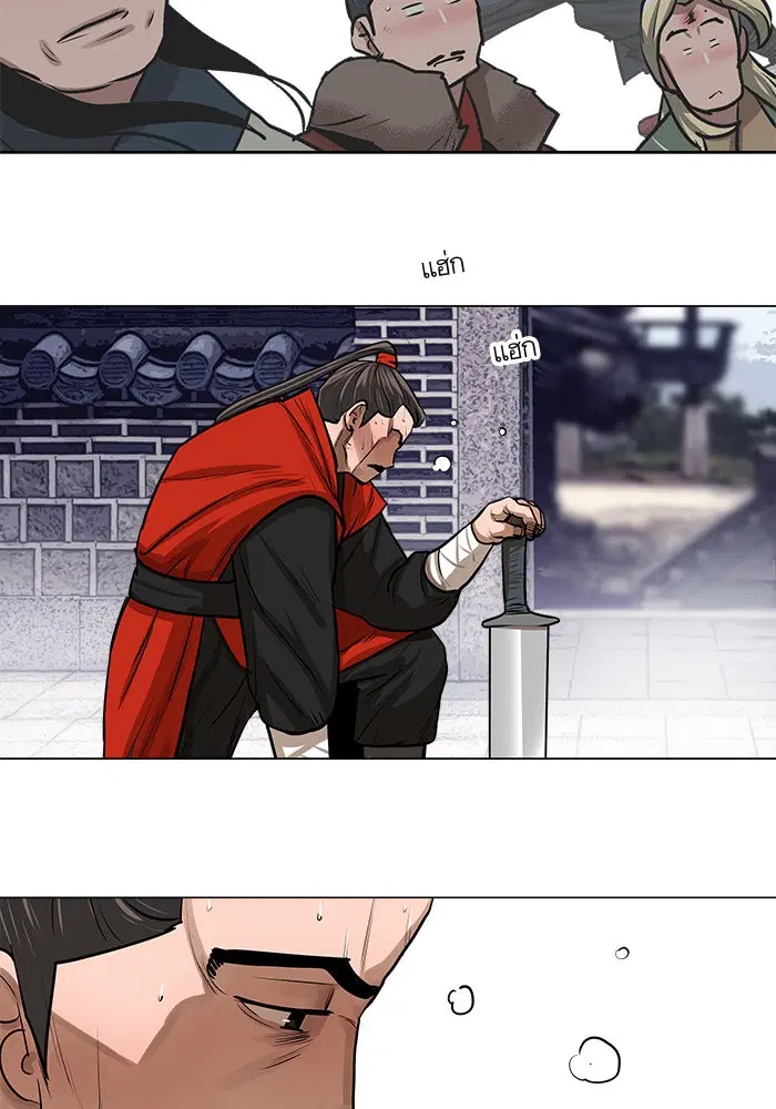 Escort Warrior ตอนที่ 26 หน้า 42