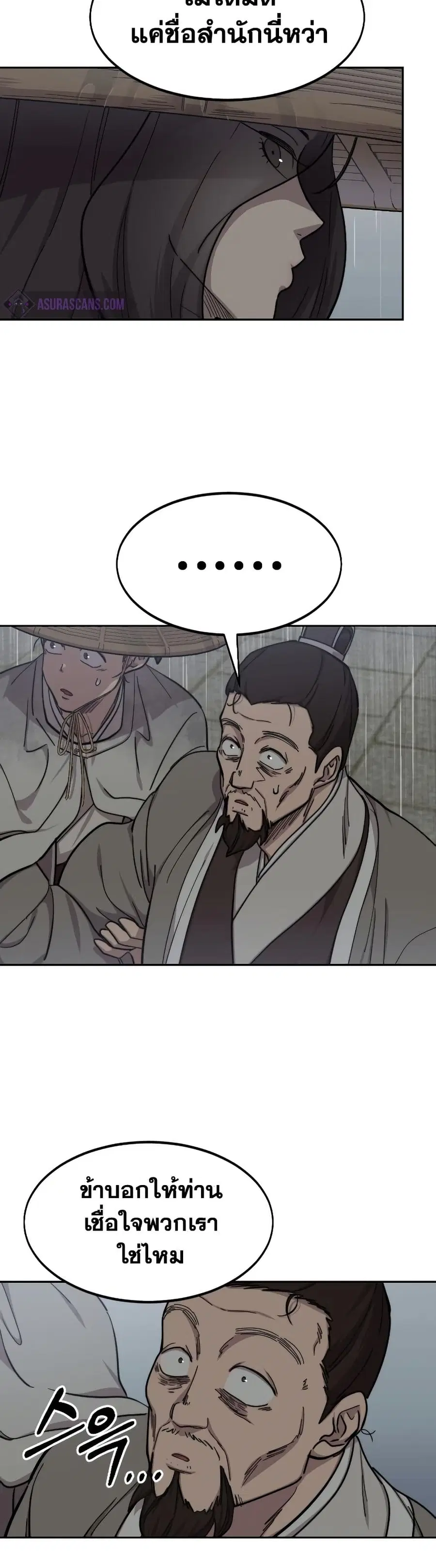 Return of the Mount Hua Sect ตอนที่ 76 หน้า 7