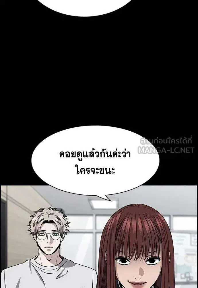 True Education ตอนที่ 225 หน้า 8