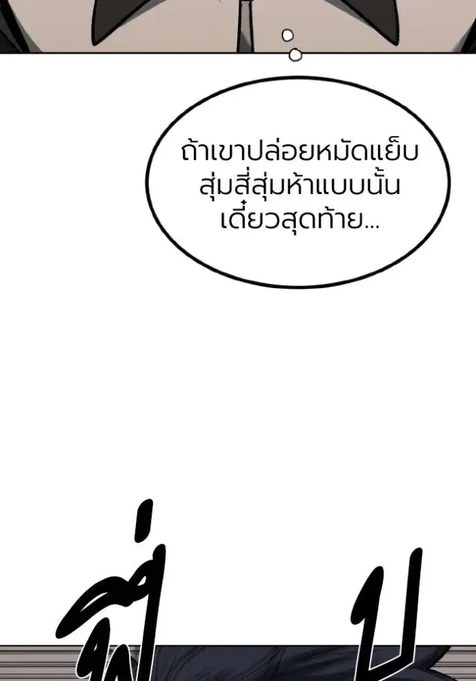 King of the Octagon ตอนที่ 132 หน้า 65