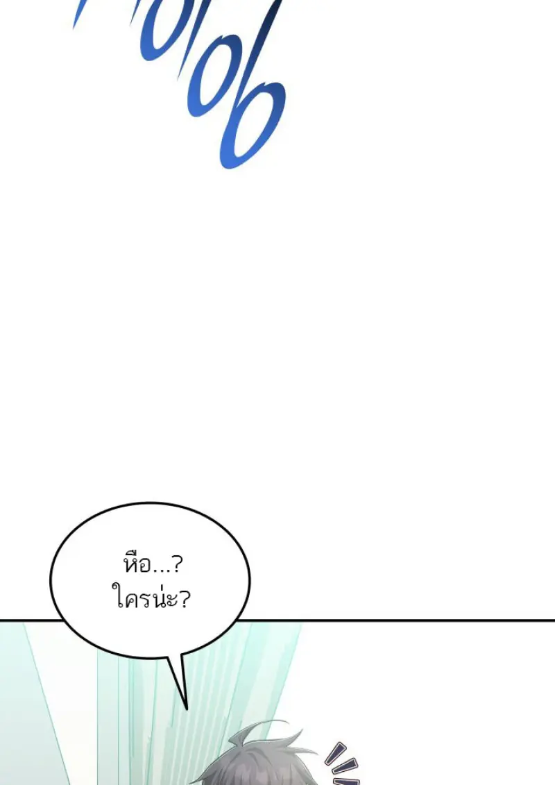 Subscribed To The Transcendental Channels แค่กดสับตะไคร้ ก็ได้พลังมาเฉยเลย ตอนที่ 74 หน้า 33
